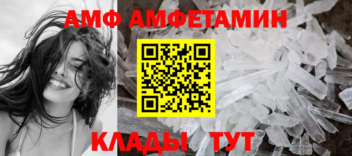 АМФ  Amphetamine 98%  Вход с VPN  Анапа 