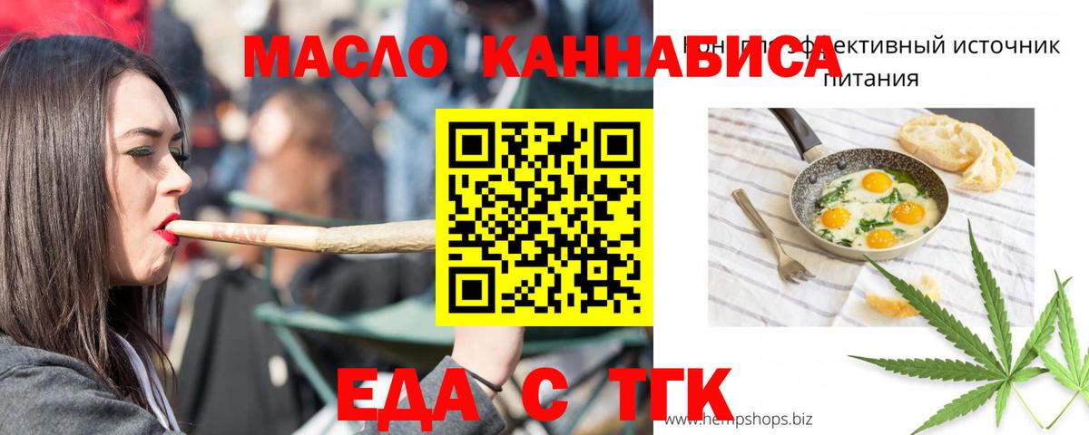 Анапа  Печенье с ТГК конопля  Вход с VPN 