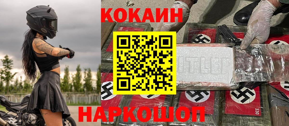 Анапа  COCAIN VHQ  магазин  наркотиков  Cocaine  Кокаин FishScale  Вход с VPN 