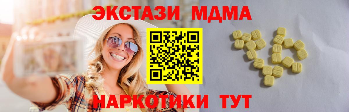 ЭКСТАЗИ 250 мг  Ecstasy 300 mg  Ecstasy  Анапа  Вход с VPN 