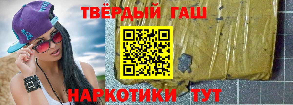 где можно купить наркотик  Вход с VPN  Анапа  ГАШИШ hashish  Гашиш hashish  Гашиш 
