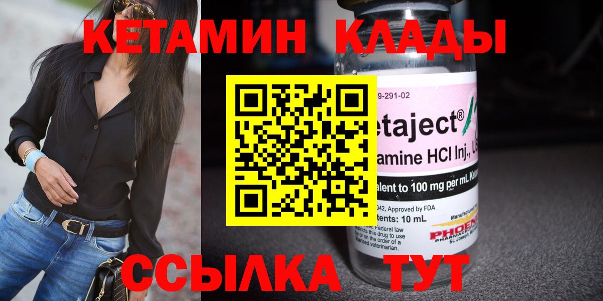 Анапа  ссылка на мегу   Вход с VPN  Кетамин VHQ 