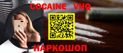 кокс Абинск