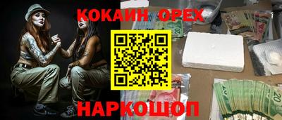 кокс Абинск
