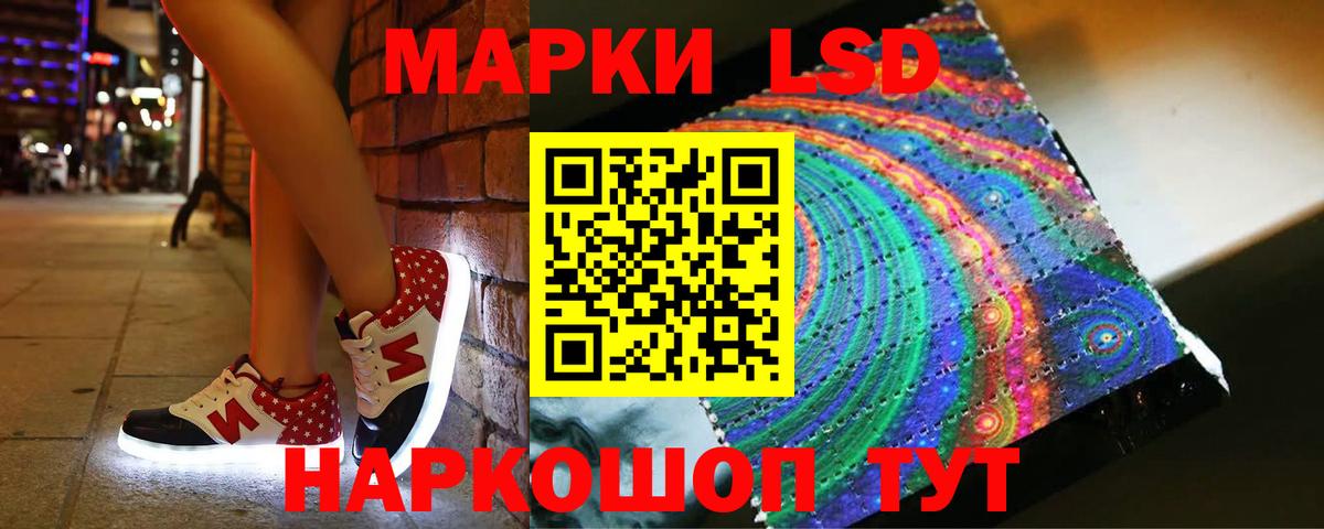 LSD-25 экстази кислота Анапа