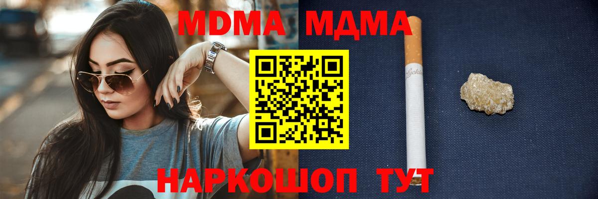MDMA  Вход с VPN  Анапа  MDMA молли  МДМА VHQ 