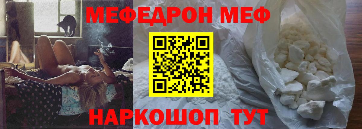 Меф кристаллы Анапа