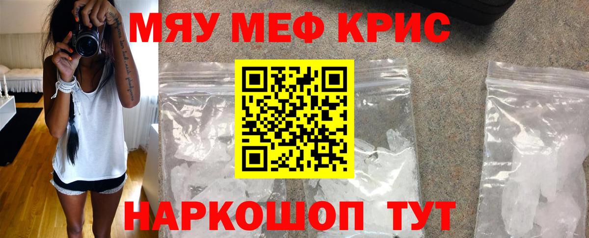 Мефедрон  даркнет сайт  Анапа  Меф  МЯУ-МЯУ 4 MMC  МЯУ-МЯУ мука  Вход с VPN 