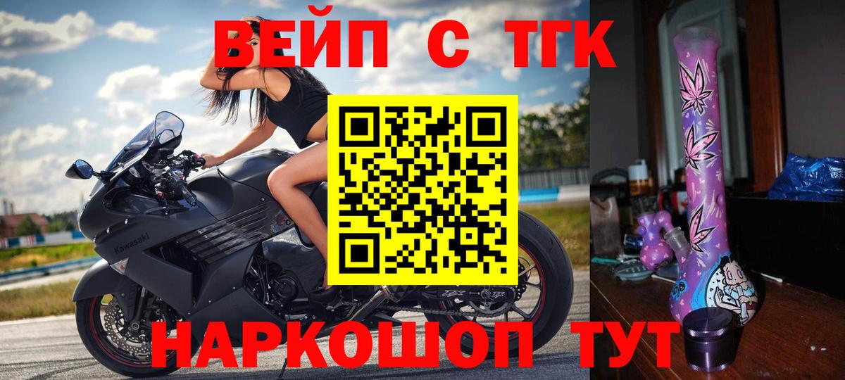 Дистиллят ТГК вейп с тгк  Вход с VPN  Анапа 