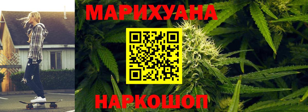 Бошки Шишки LSD WEED  Вход с VPN  Шишки марихуана OG Kush  Канабис OG Kush  Анапа  Каннабис планчик 